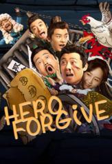 hero forgive (2023)