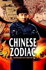 chinese zodiac (2012)