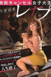 no call no show college girl duck, yuna ogura, a girl with qualifications (2022)