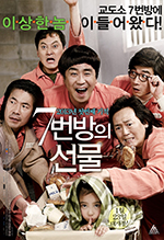 miracle in cell no 7 (2013)