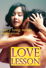 love lesson (2013)