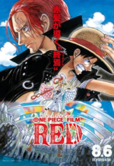 one piece film: red (2022)