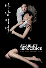 scarlet innocence (2014) 