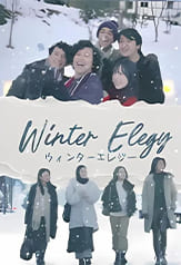 winter elegy (2024)